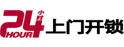 青山市极速锁行 - 青山极速开锁行